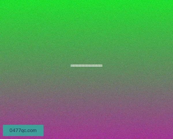 人民币主要原材料来源及其对中国经济的影响分析 人民币主要原材料来源及其对中国经济的影响分析