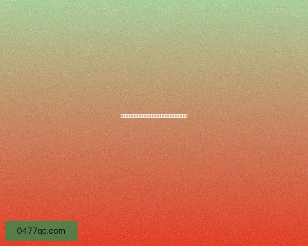 以老石位置为中心探讨周边历史遗迹与文化传承的深度研究 以老石位置为中心探讨周边历史遗迹与文化传承的深度研究