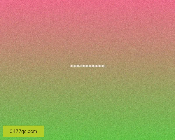 别墅轮换游戏2与普通版区别解析与特色玩法对比分析 别墅轮换游戏2与普通版区别解析与特色玩法对比分析