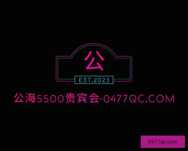 认识底牌公海5500贵宾会